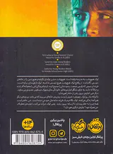 فرزندان تاریکی جلد یکم در دل سایه ها